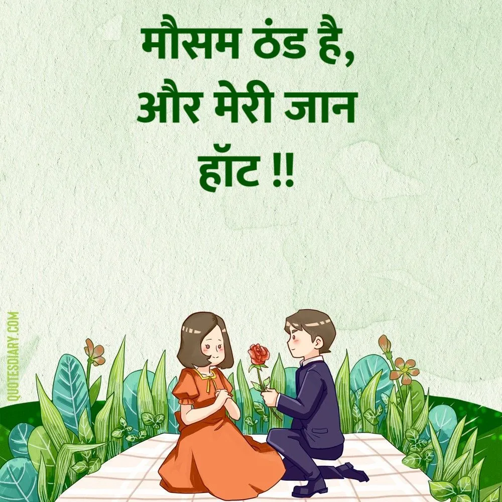 Romantic Shayari