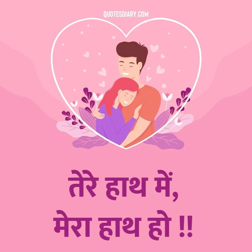 Romantic Shayari