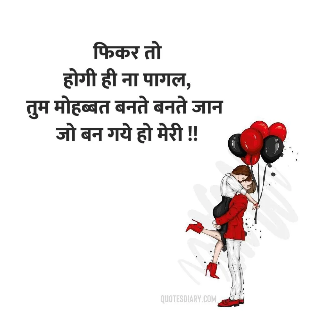 Romantic Shayari