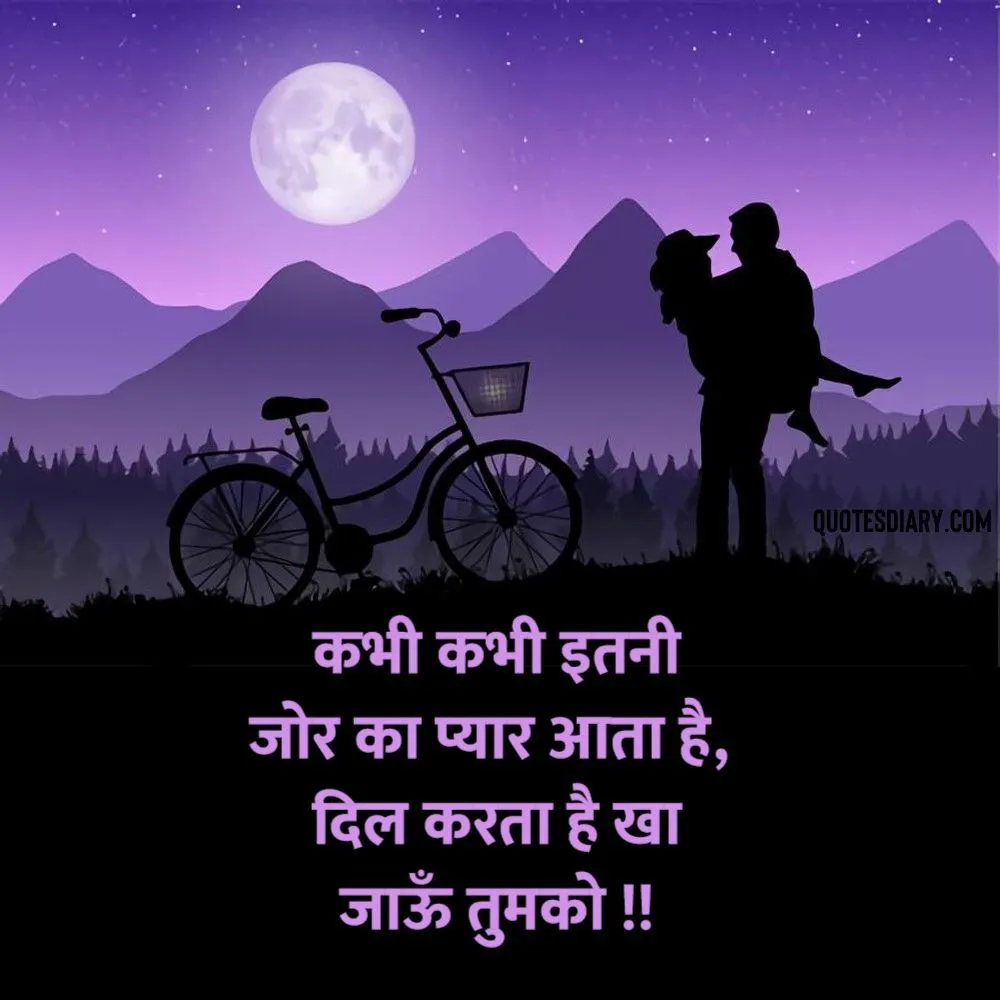 Romantic Shayari