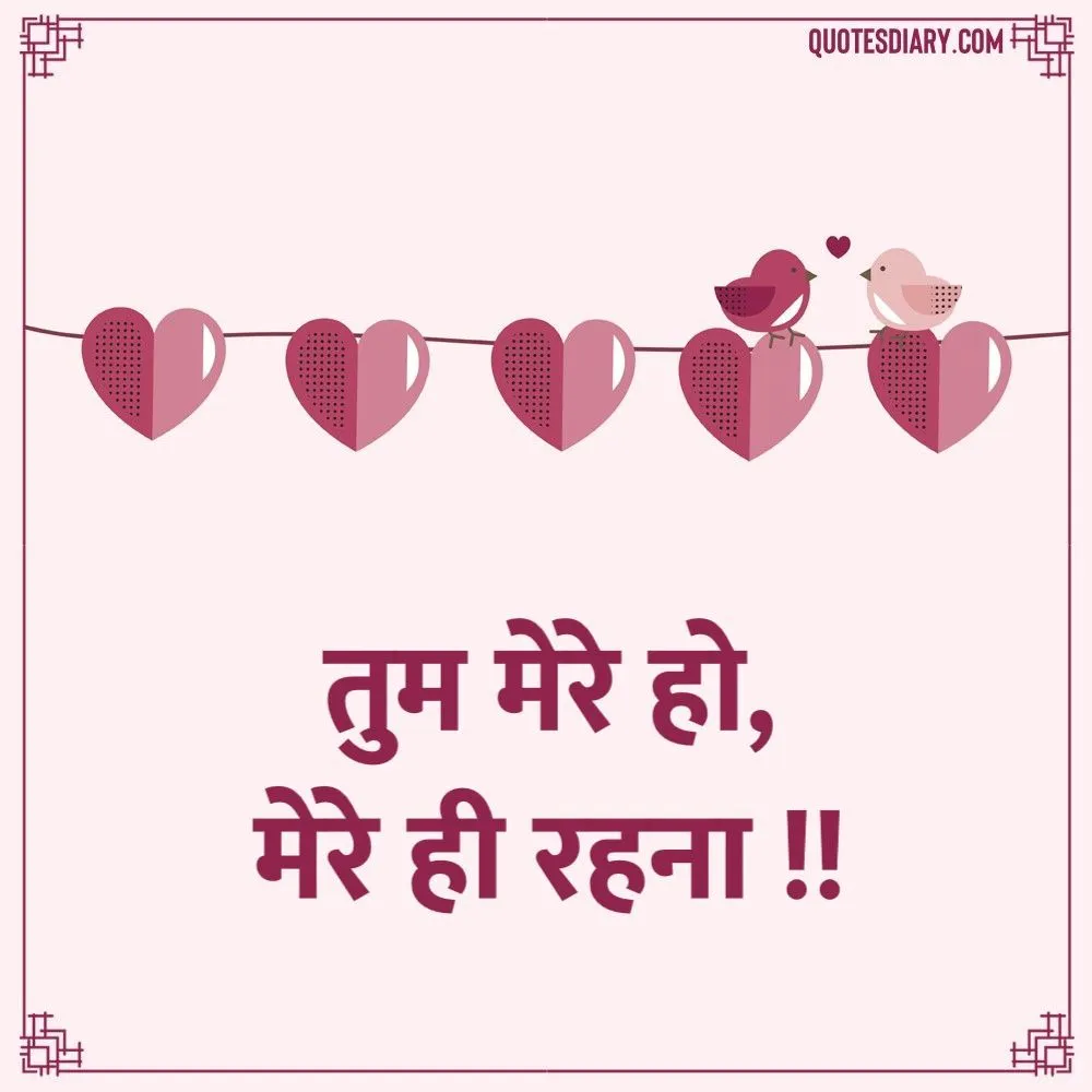 Romantic Shayari