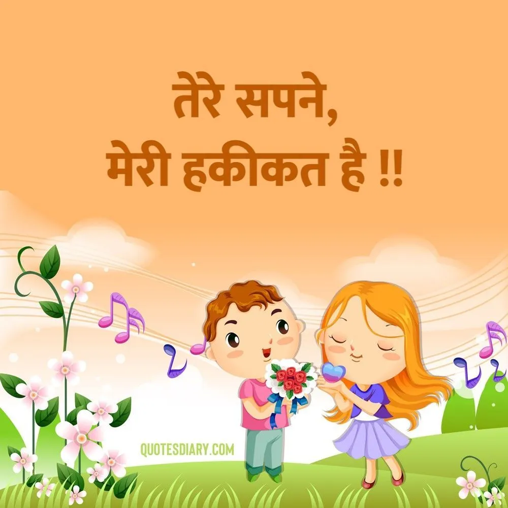 Romantic Shayari