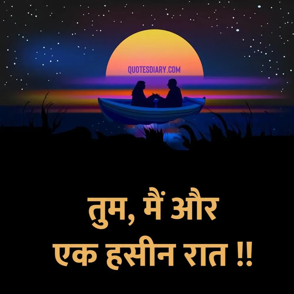 Romantic Shayari