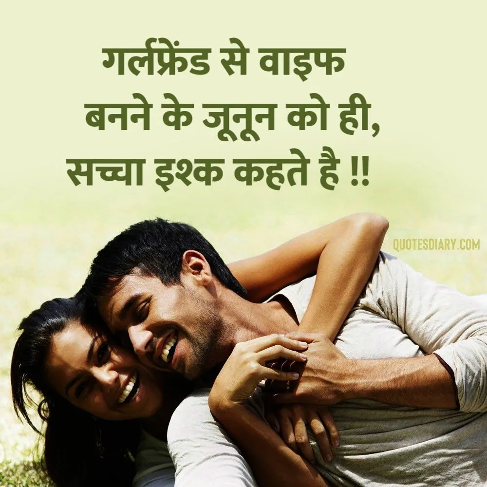 Romantic Shayari