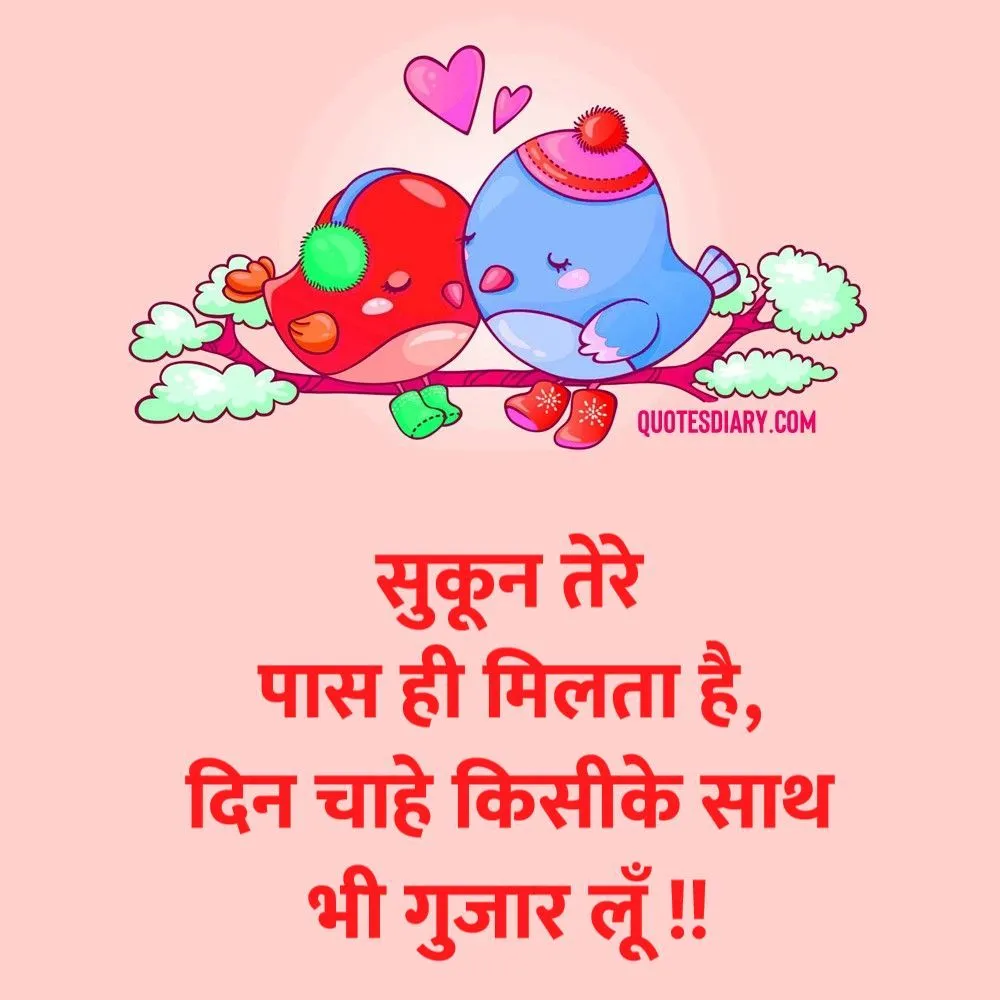 Romantic Shayari