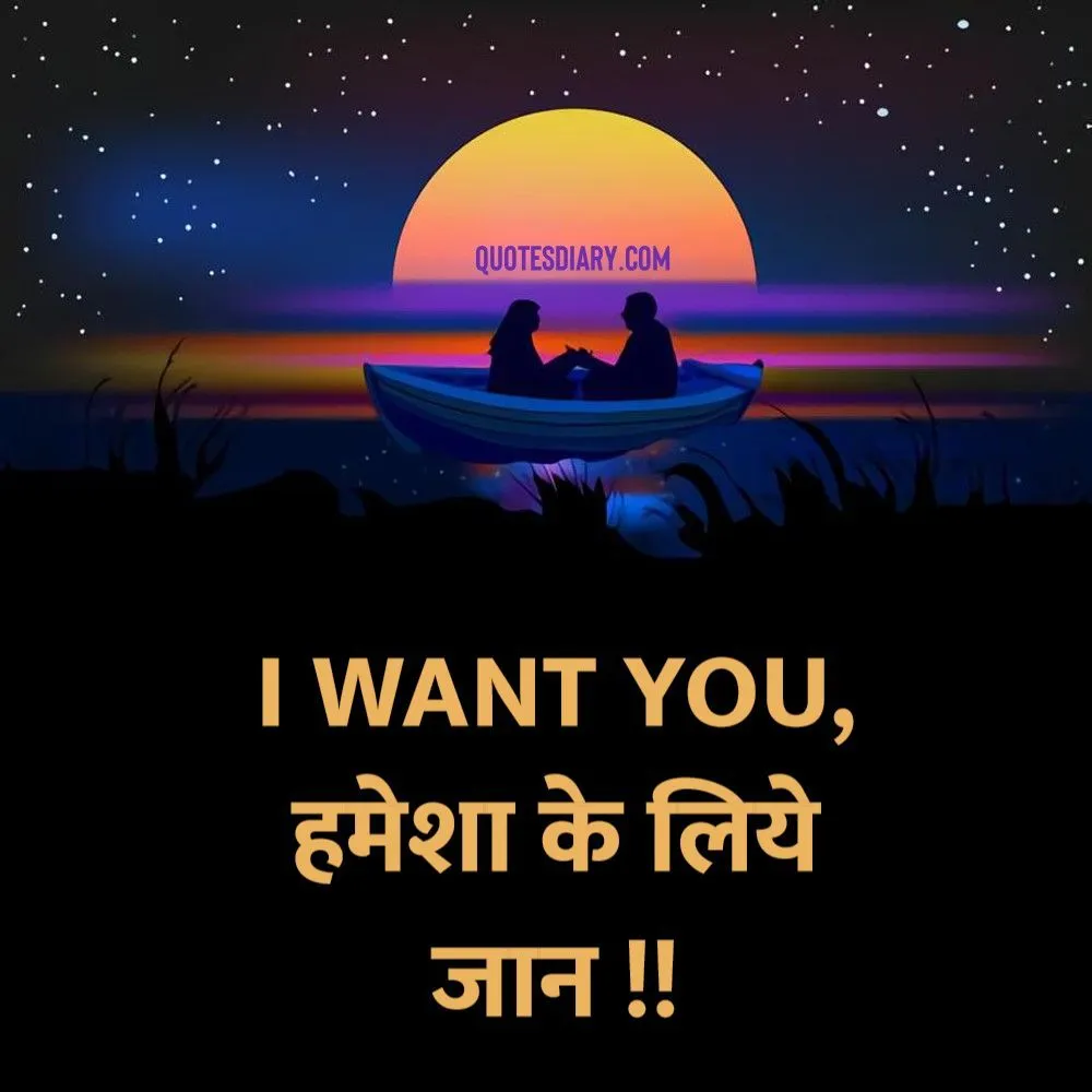 Romantic Shayari