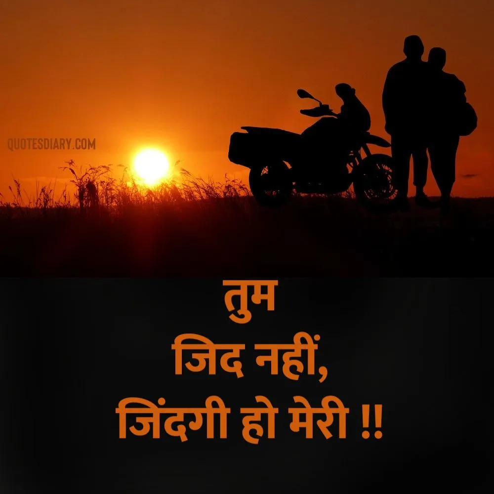 Romantic Shayari