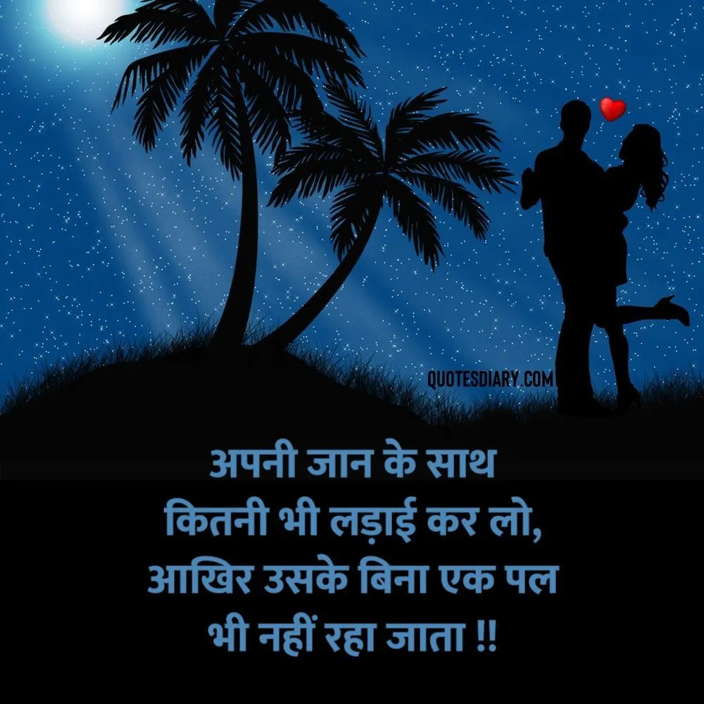 Romantic Shayari