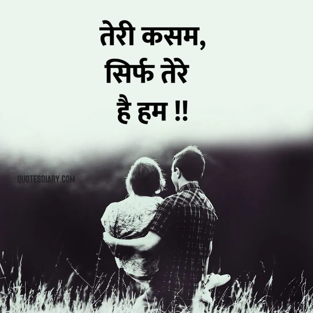 Romantic Shayari