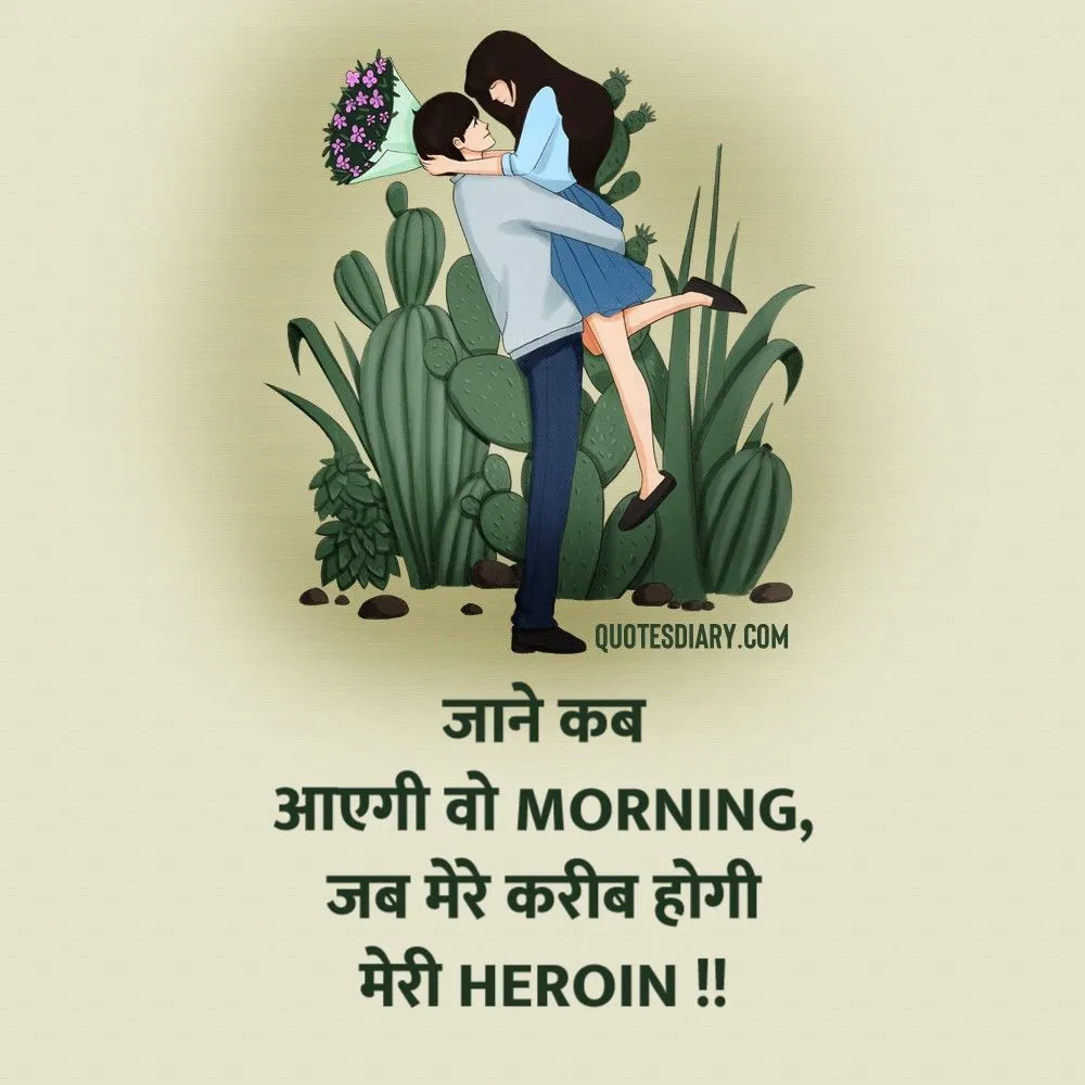 Romantic Shayari