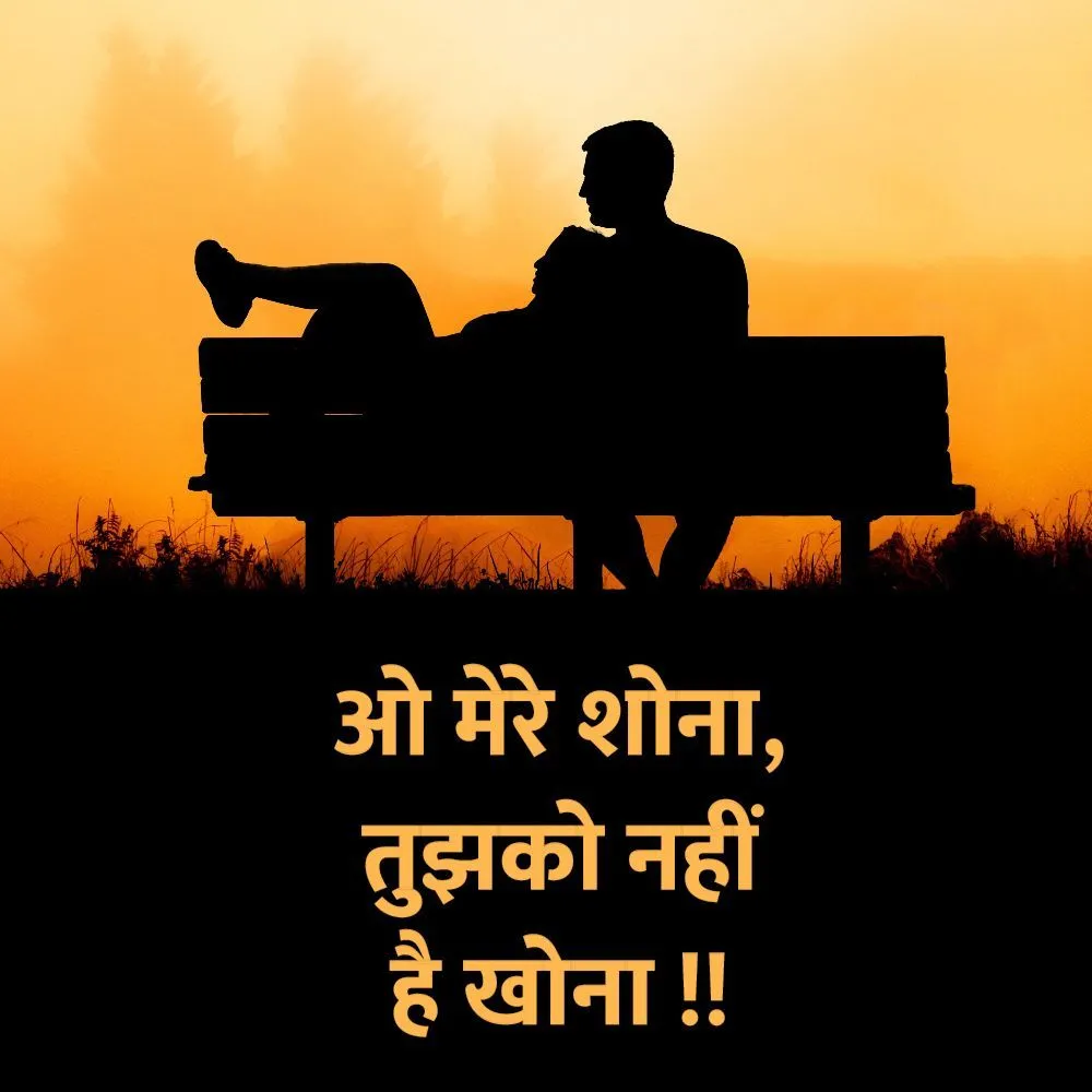 Romantic Shayari