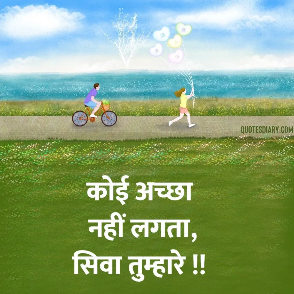Romantic Shayari