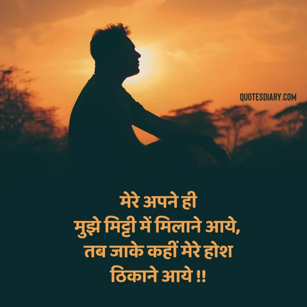 Sad Shayari