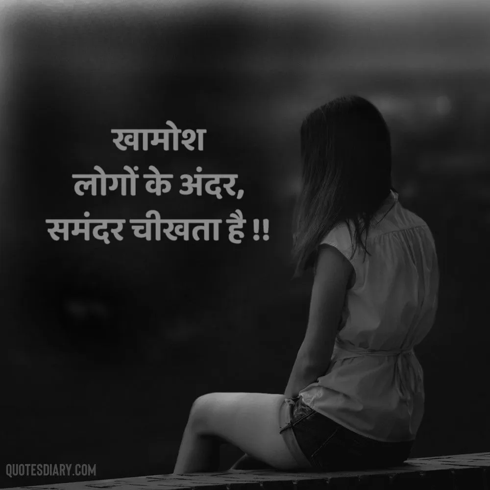 Sad Shayari