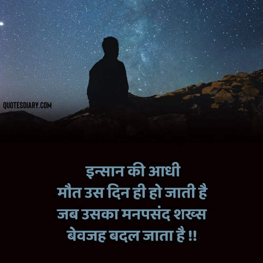Sad Shayari