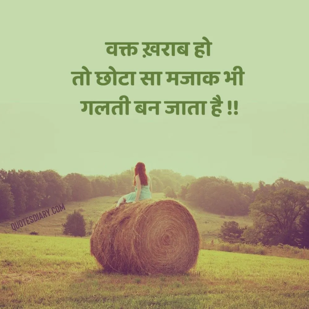 Sad Shayari