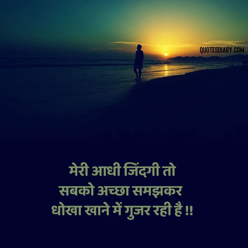 Sad Shayari