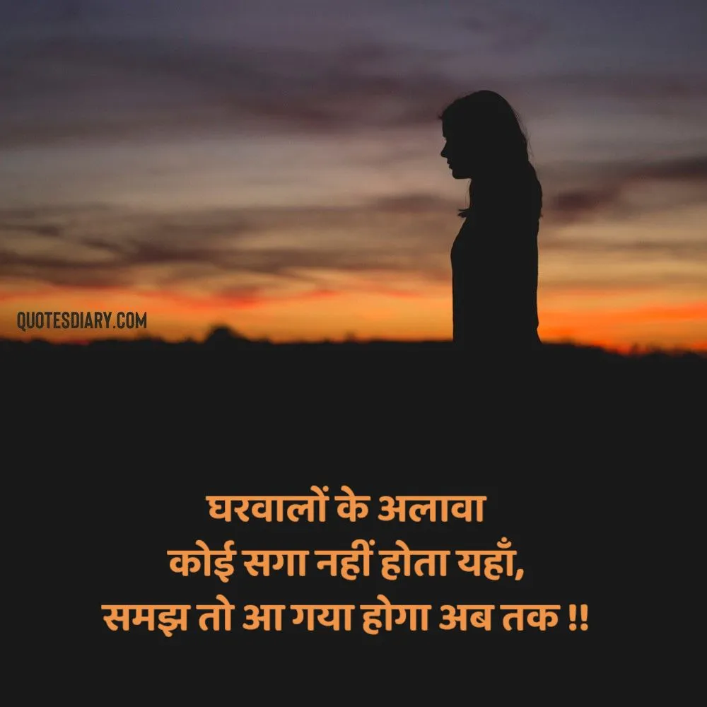 Sad Shayari