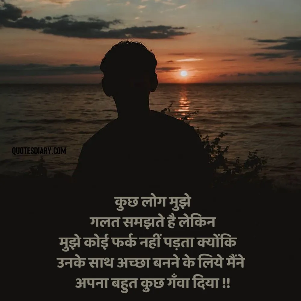 Sad Shayari