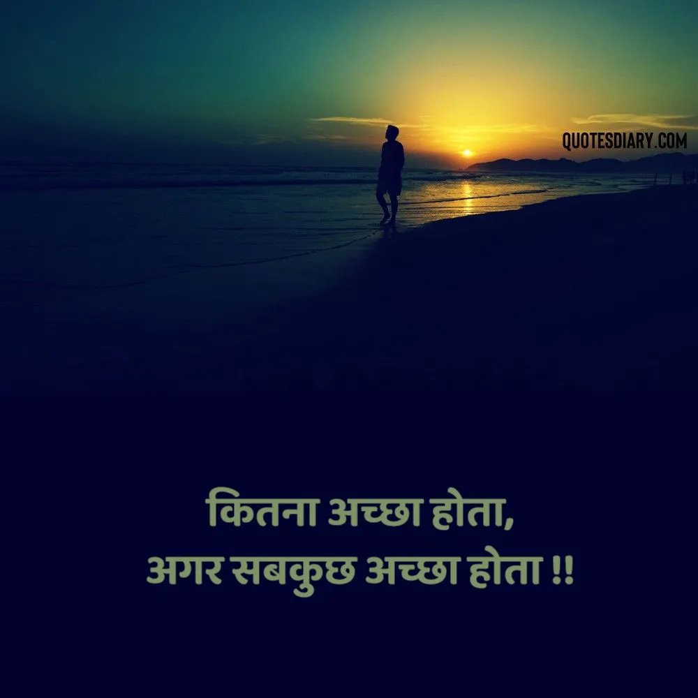 Sad Shayari