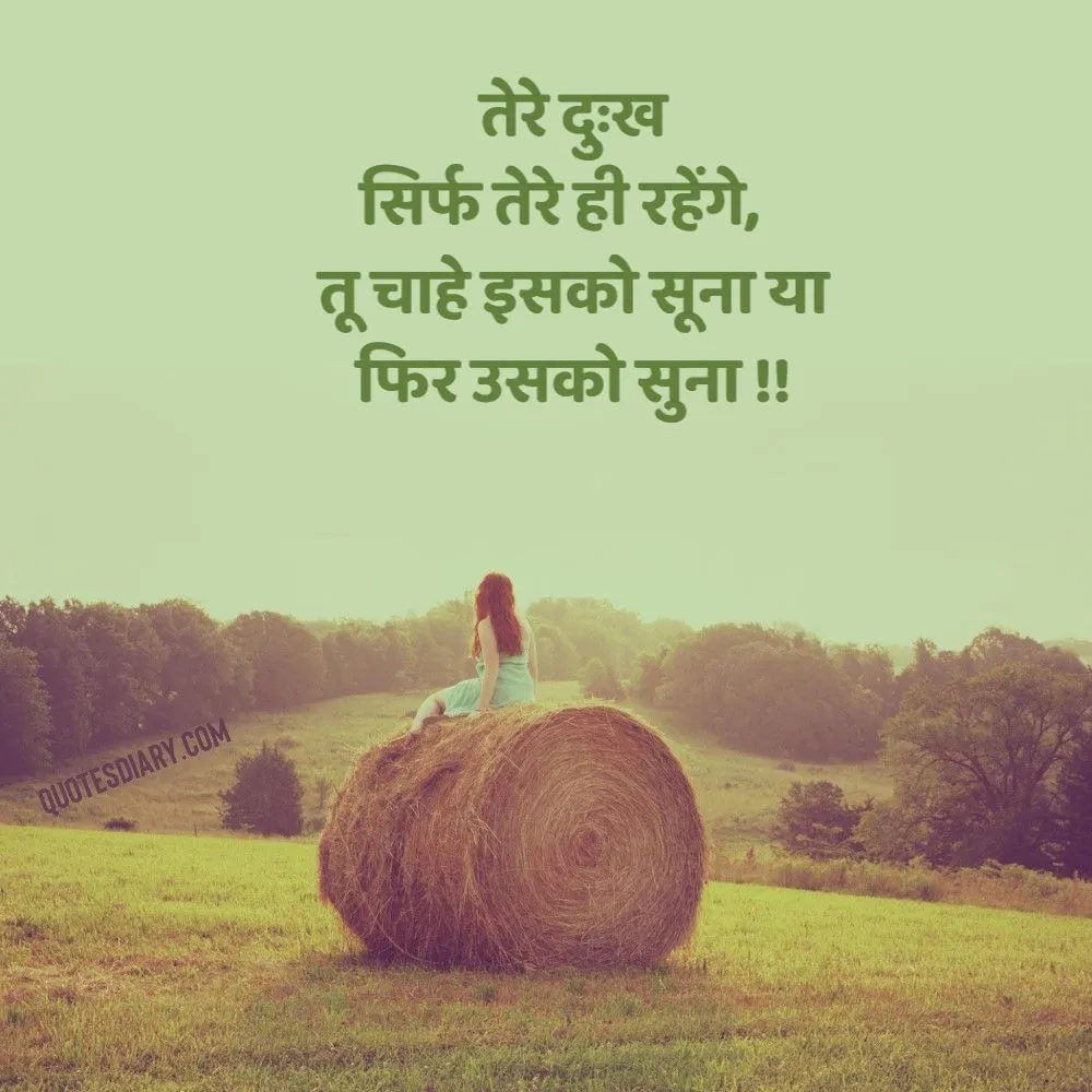 Sad Shayari