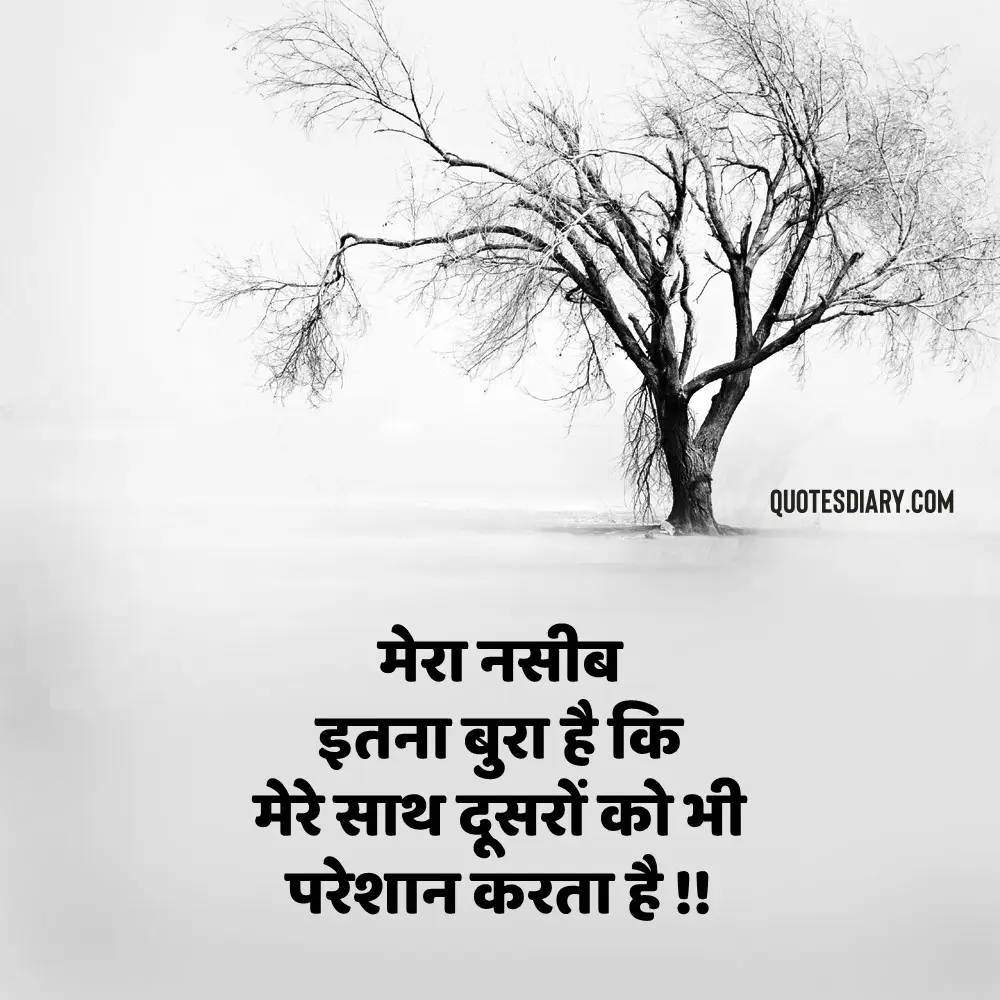 Sad Shayari