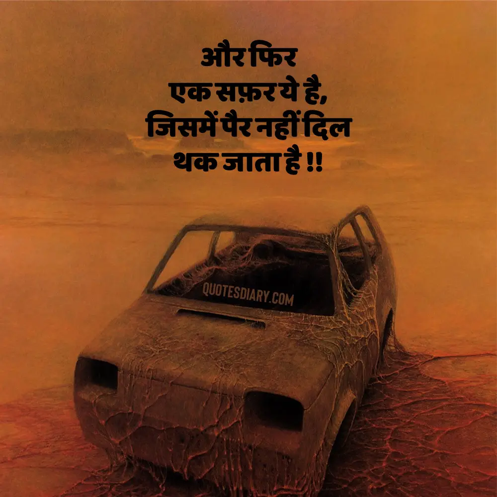 Sad Shayari