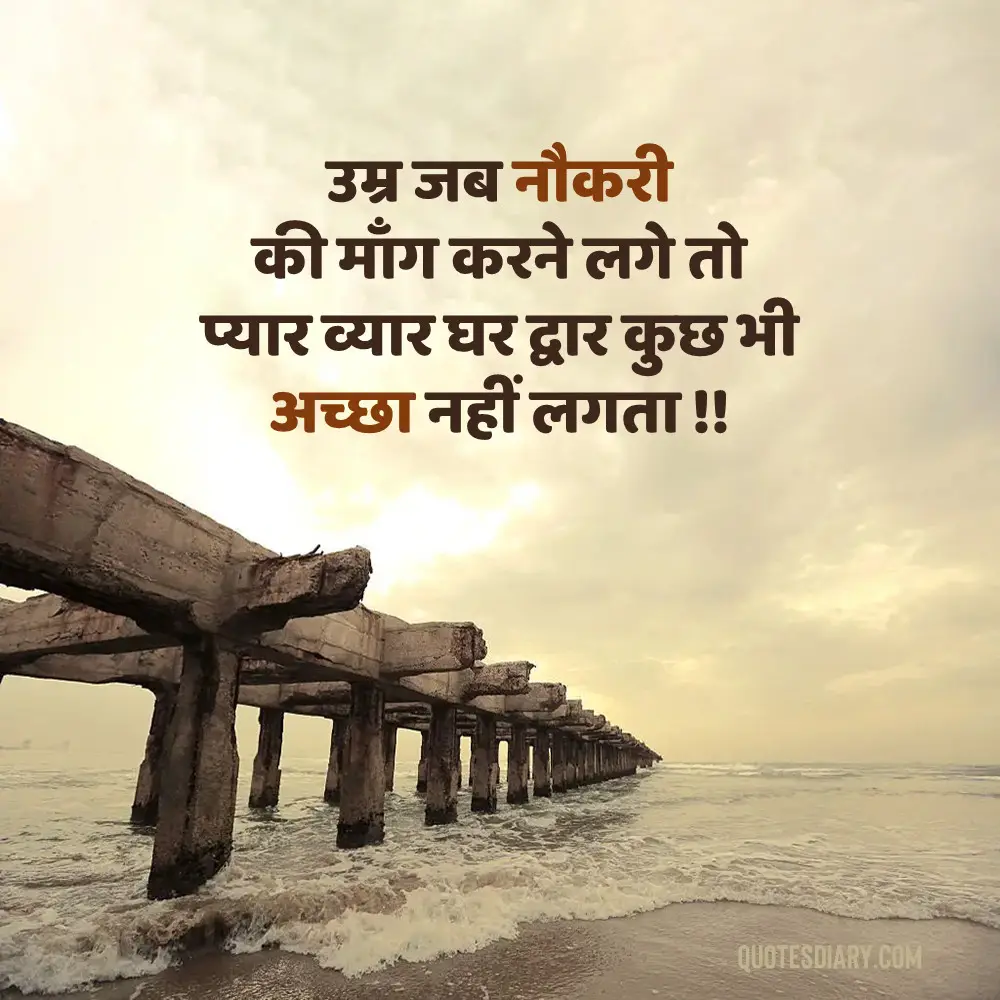 Sad Shayari