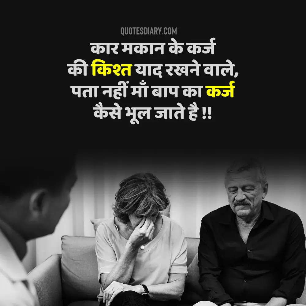 Sad Shayari