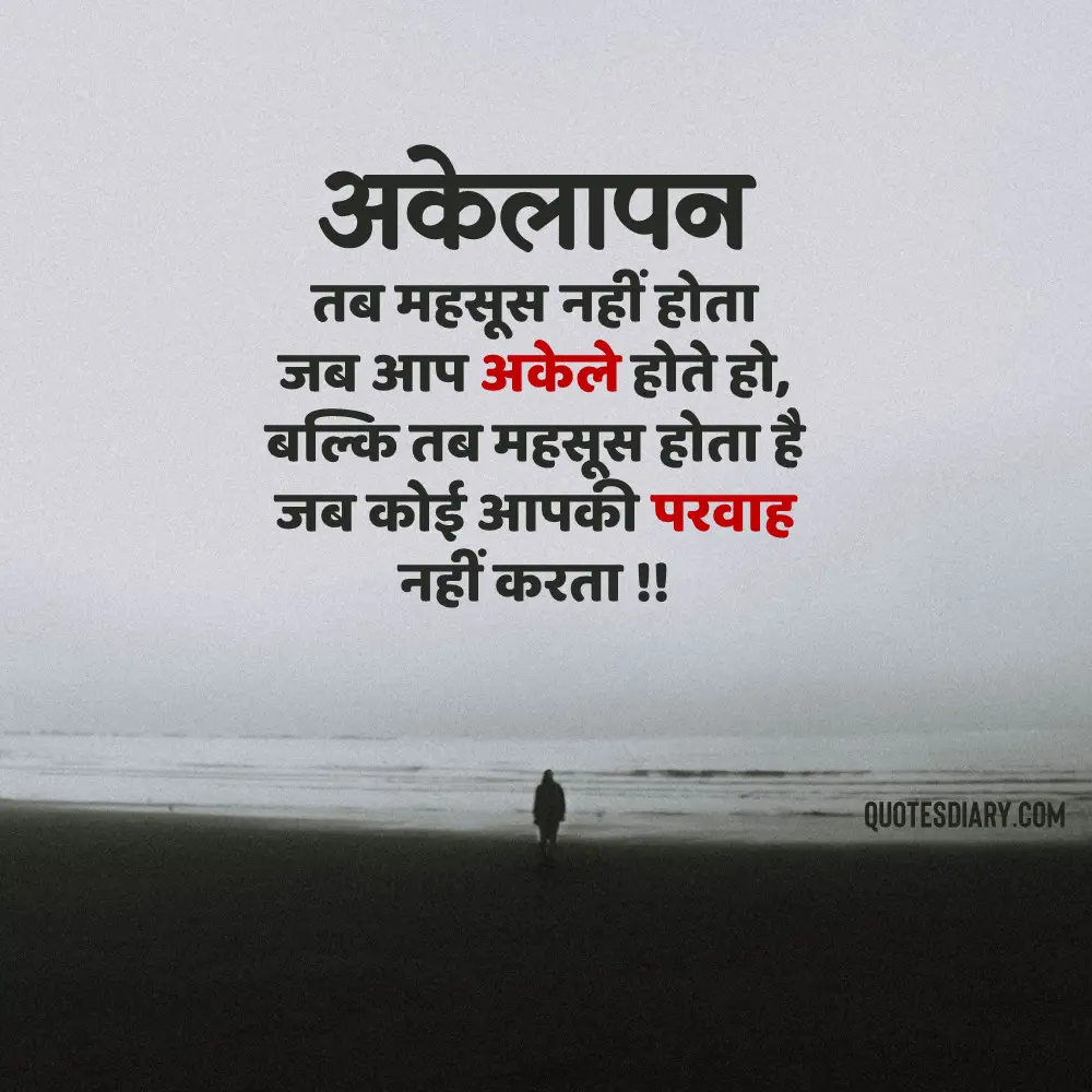 Sad Shayari