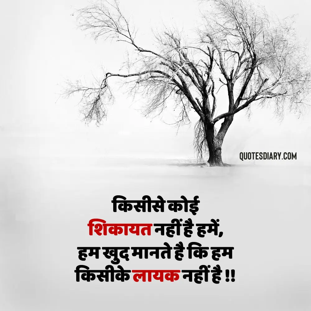 Sad Shayari