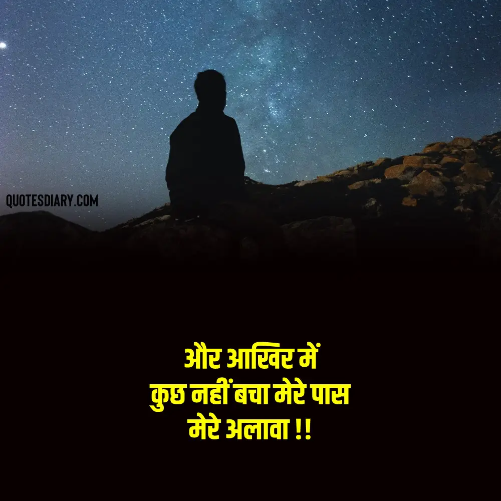 Sad Shayari