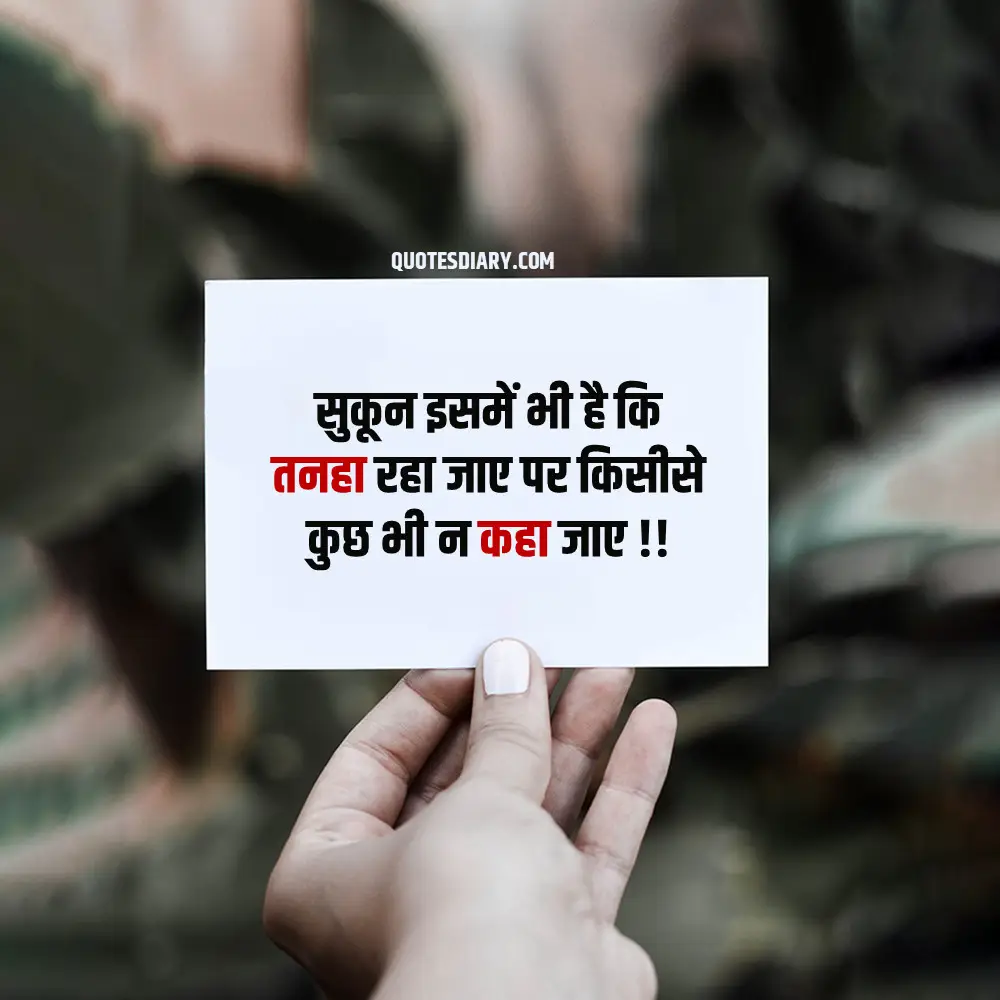 Sad Shayari