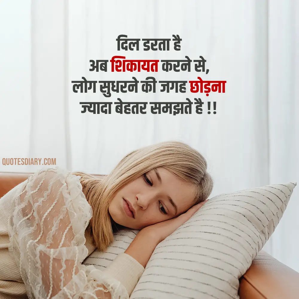 Sad Shayari