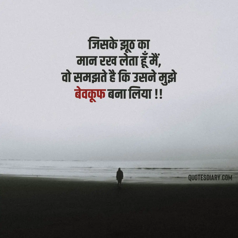 Sad Shayari