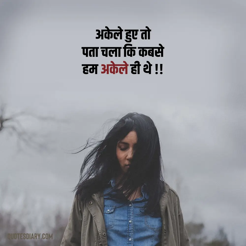 Sad Shayari