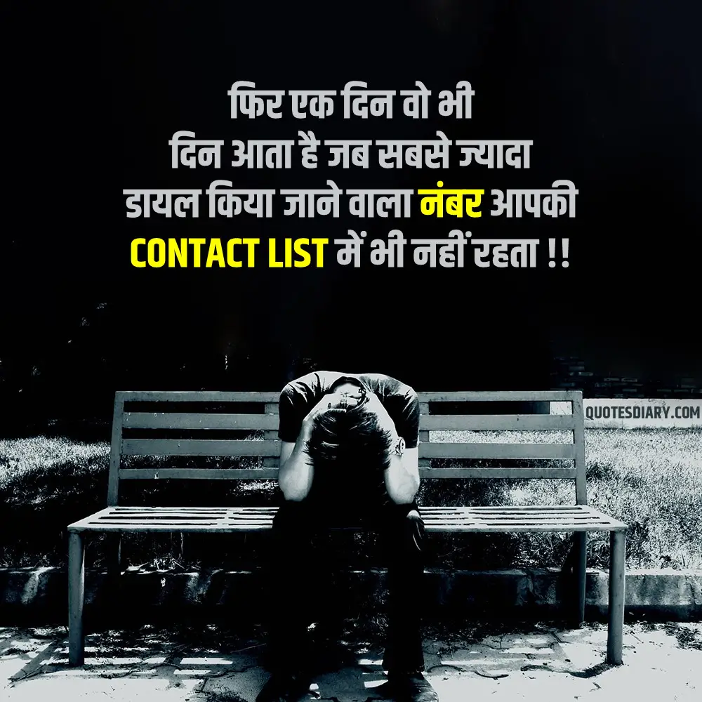 Sad Shayari