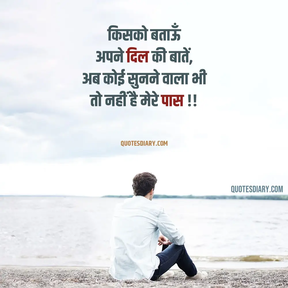 Sad Shayari