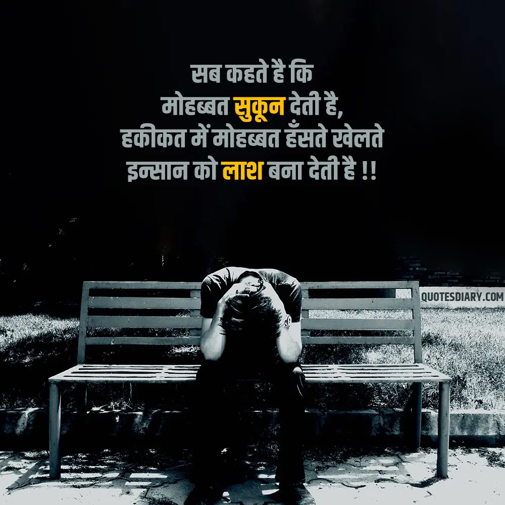 Sad Shayari
