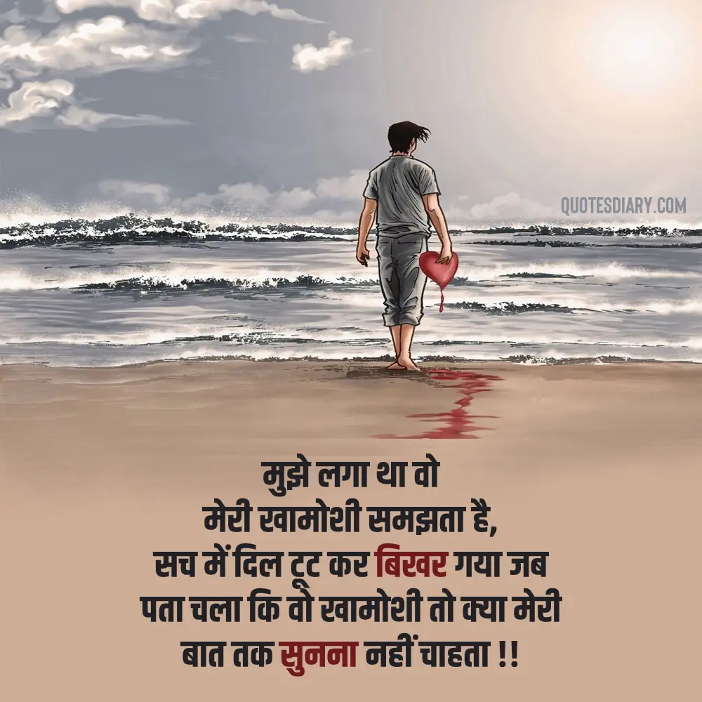 Sad Shayari
