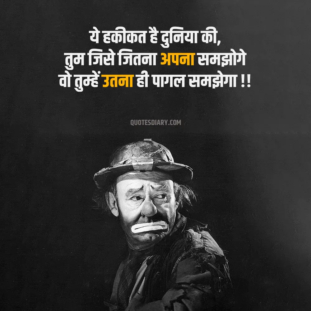 Sad Shayari