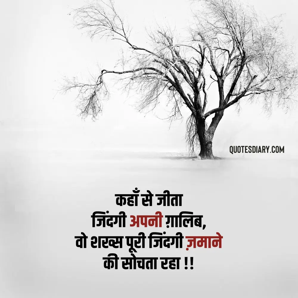 Sad Shayari