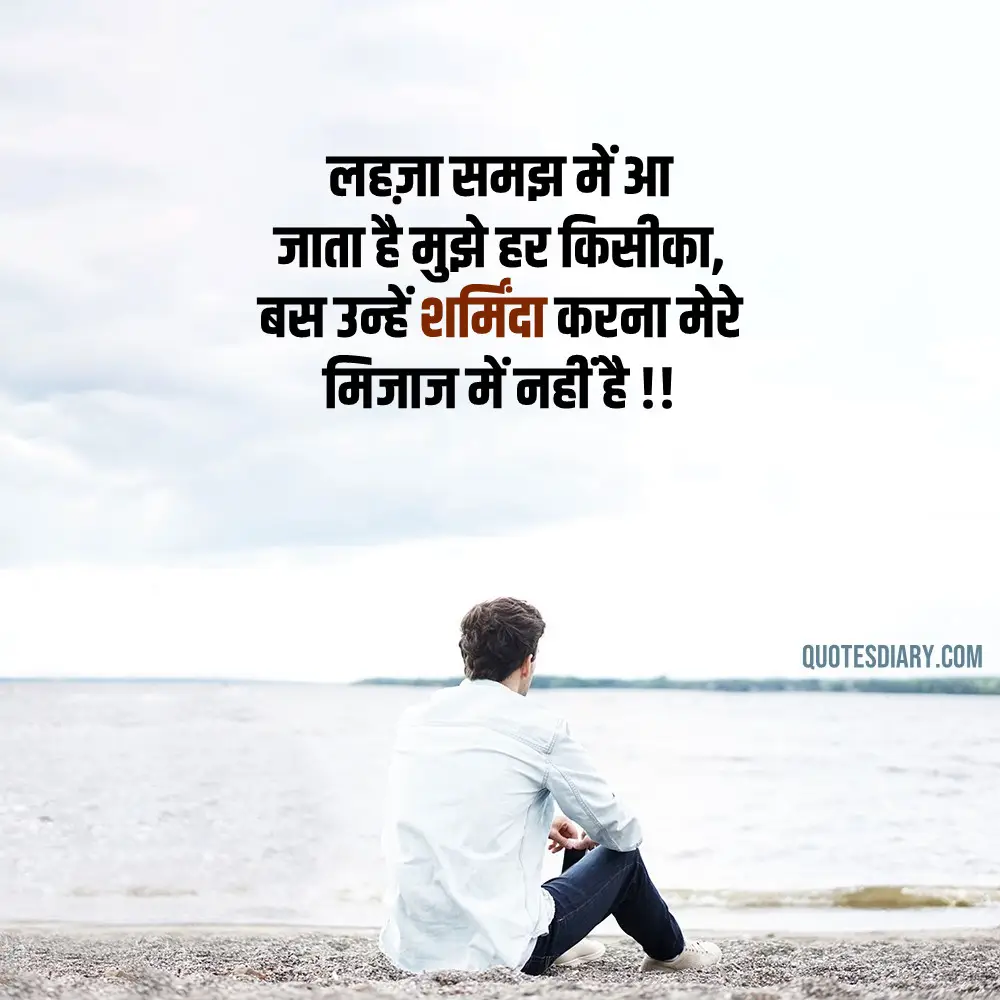 Sad Shayari