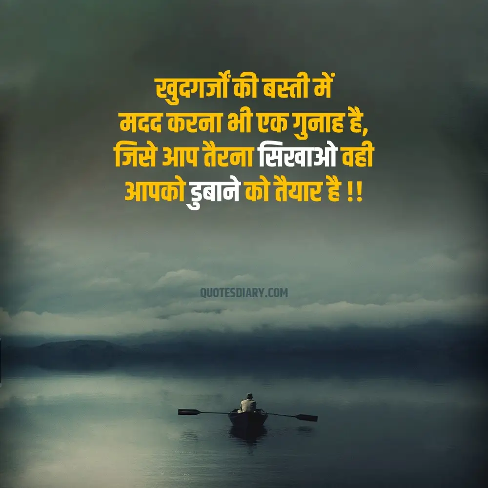 Sad Shayari