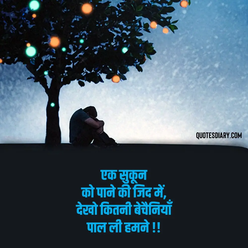 Sad Shayari