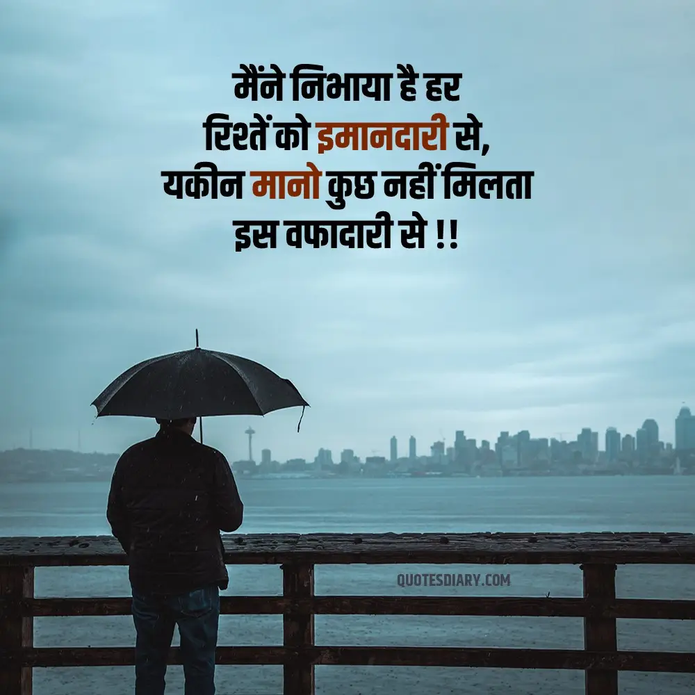 Sad Shayari