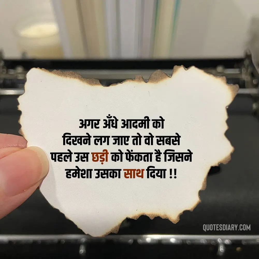 Sad Shayari