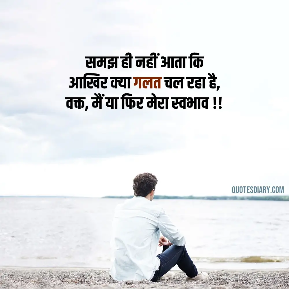 Sad Shayari