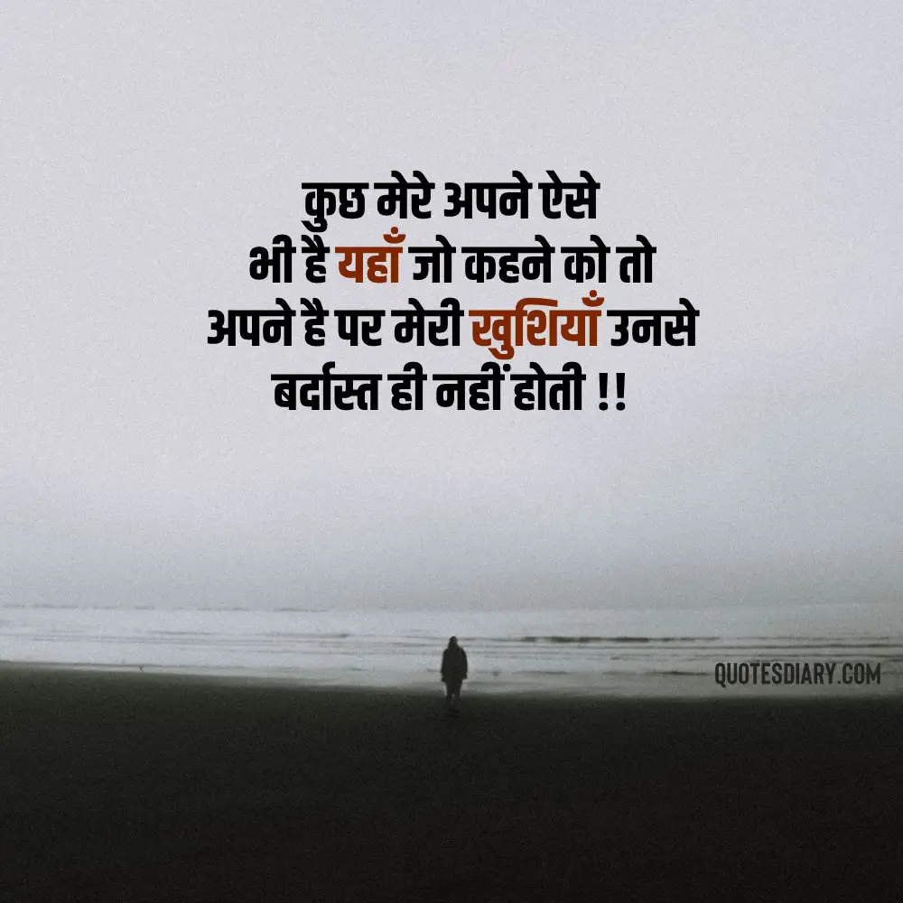 Sad Shayari