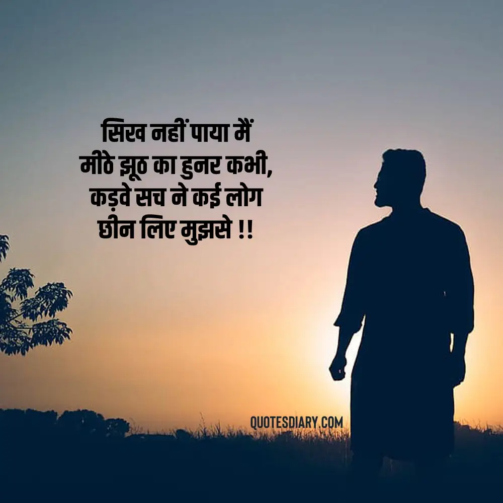 Sad Shayari